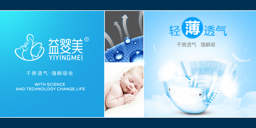 益婴美 yiyingmei 图形